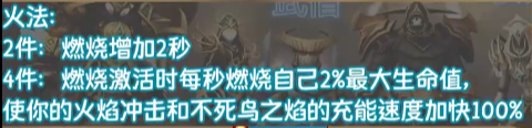 魔兽世界9.2版本职业推荐：9.2最强职业选择攻略[多图]图片3