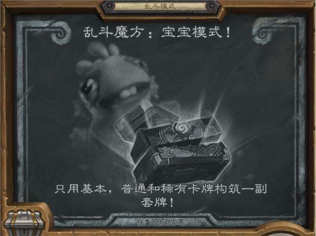 炉石传说魔方宝宝乱斗攻略：12.9宝宝模式乱斗卡组推荐[多图]图片2