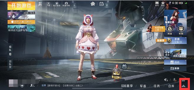 和平精英重力感应怎么设置？重力感应功能开启关闭方法[多图]图片1