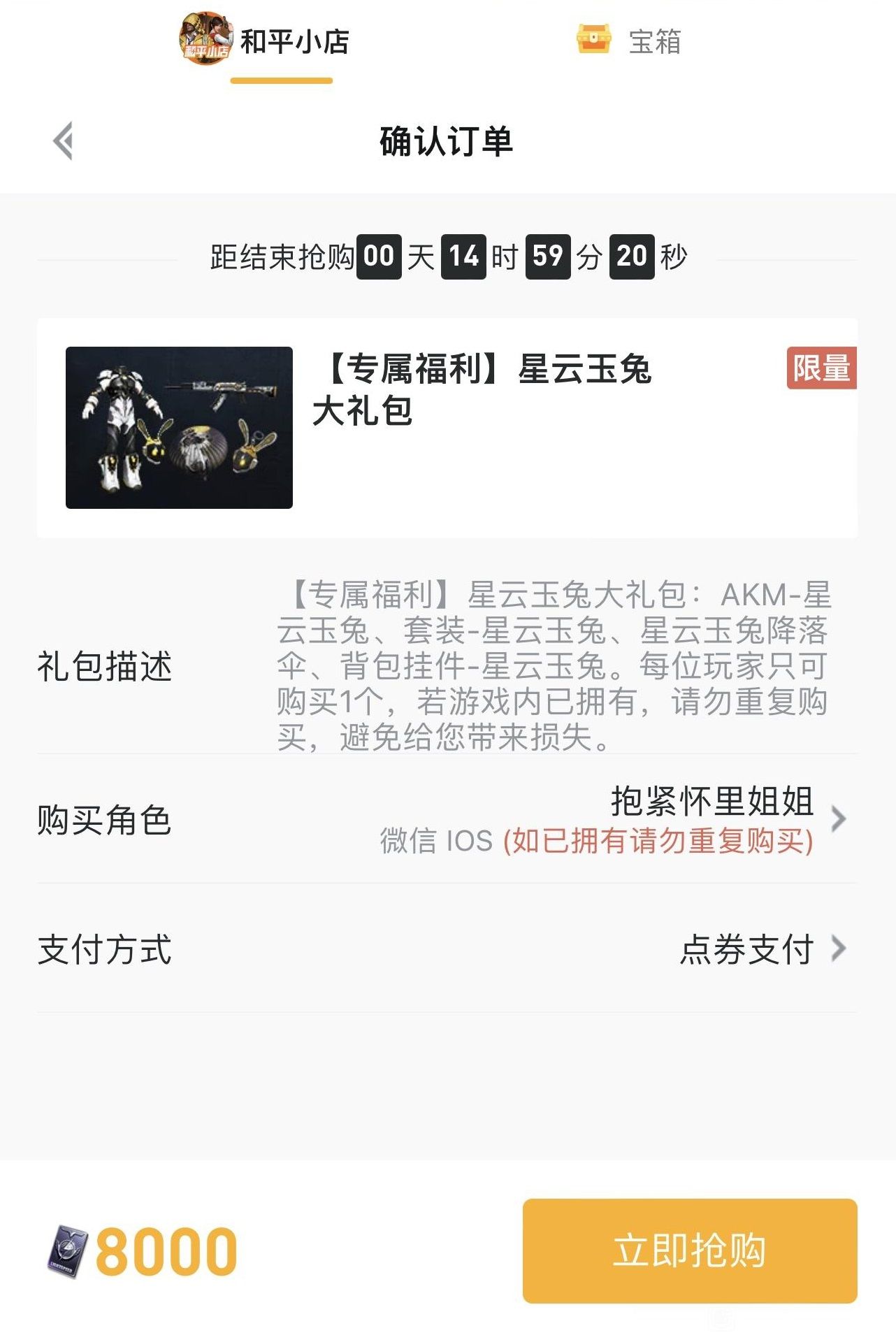 和平精英星际漫游者什么时候返场？星际漫游者套装返场活动攻略[多图]图片3
