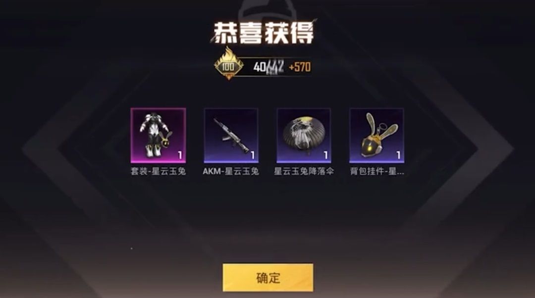 和平精英星际漫游者什么时候返场？星际漫游者套装返场活动攻略[多图]图片4