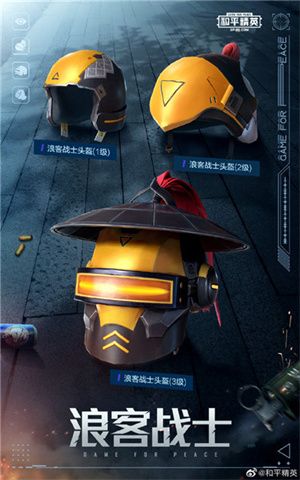 和平精英星河浪客怎么获得？星河浪客套装获取攻略[多图]图片4
