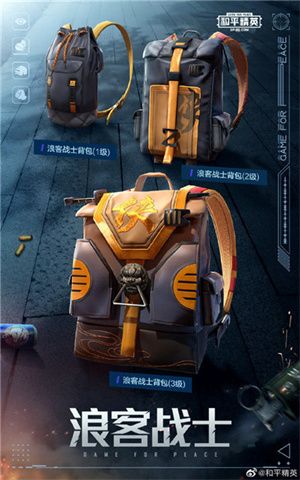 和平精英星河浪客怎么获得？星河浪客套装获取攻略[多图]图片5