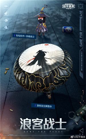 和平精英星河浪客怎么获得？星河浪客套装获取攻略[多图]图片6