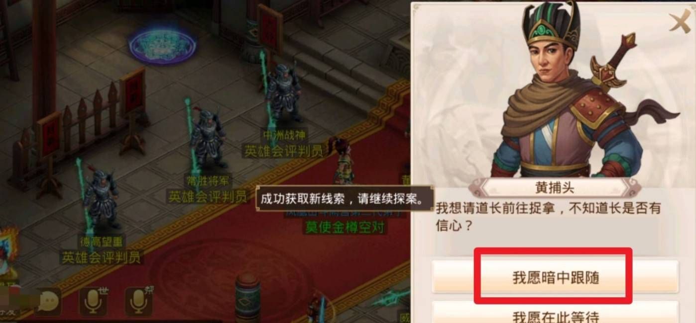 问道手游探案缉拿山贼最新攻略：12.13缉拿山贼探案任务流程[多图]图片1