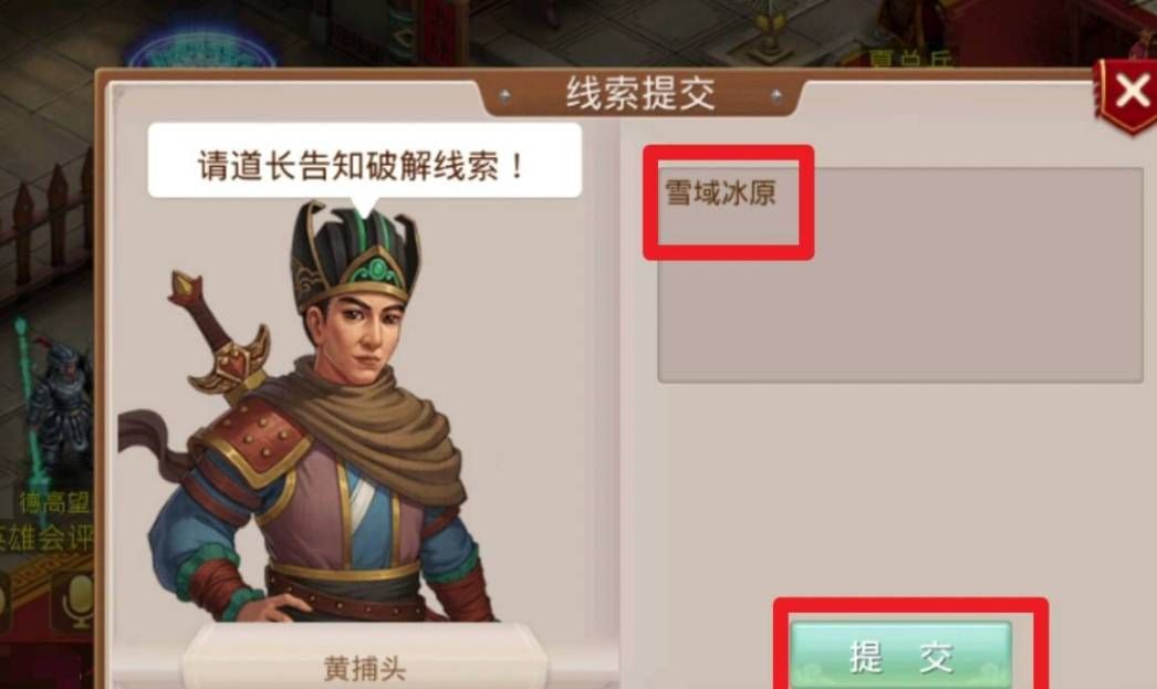 问道手游探案缉拿山贼最新攻略：12.13缉拿山贼探案任务流程[多图]图片2