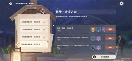 原神犬流刀降术怎么躲？犬流刀降术躲避技巧攻略[多图]图片1