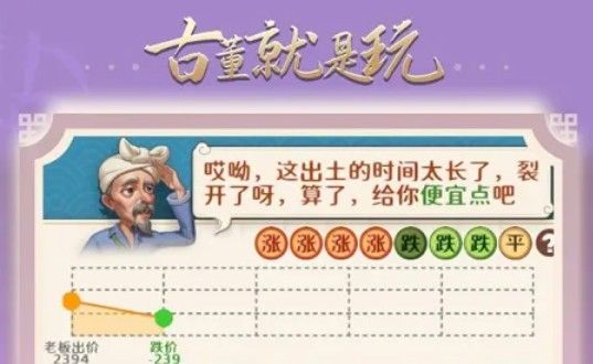古董就是玩儿游戏攻略大全：新手入门少走弯路[多图]图片1