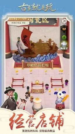 古董就是玩儿游戏攻略大全：新手入门少走弯路[多图]图片2