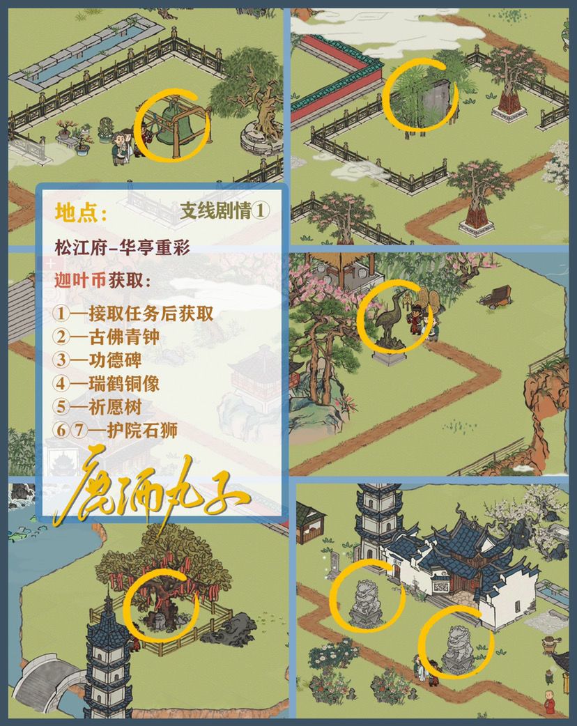 江南百景图找到金刚塔里的宝藏攻略：金刚塔里的宝藏位置在哪[多图]图片2
