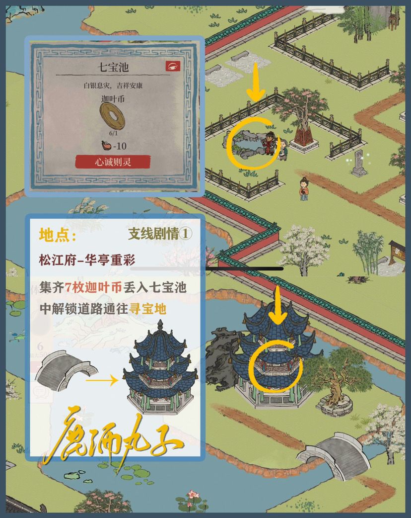 江南百景图找到金刚塔里的宝藏攻略：金刚塔里的宝藏位置在哪[多图]图片3