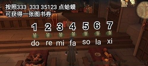 哈利波特魔法觉醒城堡蛤蟆彩蛋怎么触发？城堡彩蛋蛤蟆点击顺序一览[多图]图片2