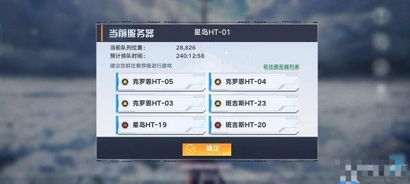 幻塔一区进不去怎么办？一区排队进不去解决方法[多图]图片2