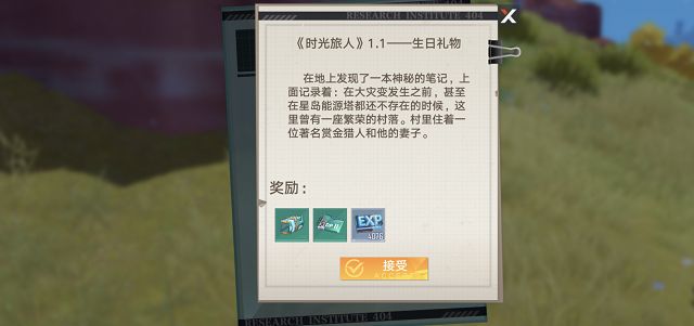 幻塔神秘的书信委托在哪？神秘的书信委托位置攻略[多图]图片3