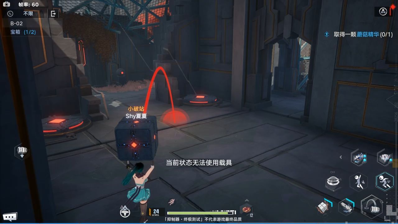 幻塔遗迹b02宝箱在哪？b02遗迹宝箱位置通关攻略[多图]图片3
