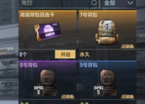 CF手游六周年背包自选卡有什么？六周年背包自选卡内容介绍[多图]图片1