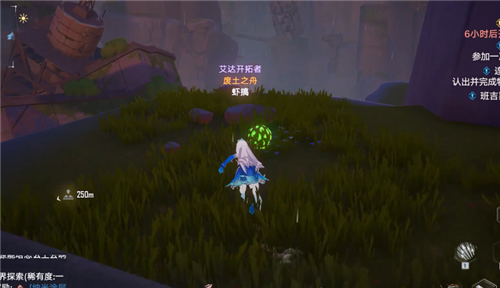 幻塔地岩植株在哪？克罗恩地岩植株位置坐标[多图]图片6