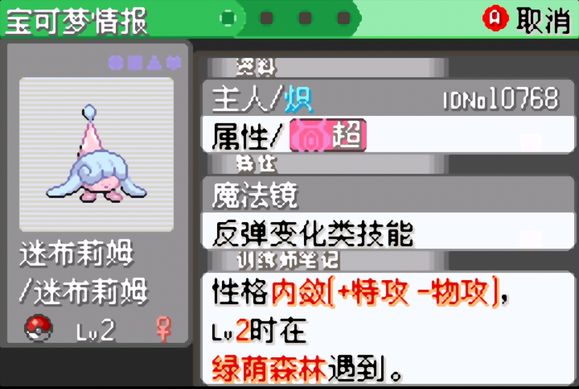 口袋妖怪究极绿宝石5.2金手指大全：通用5.2金手指代码分享[多图]图片1
