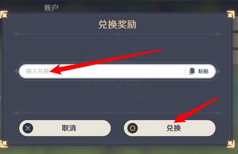 原神2.4前瞻直播兑换码大全：最新2.4前瞻直播兑换码分享[多图]图片2