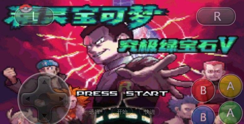 口袋妖怪究极绿宝石5.2火箭队怎么打？彩虹火箭队通关攻略[多图]图片1