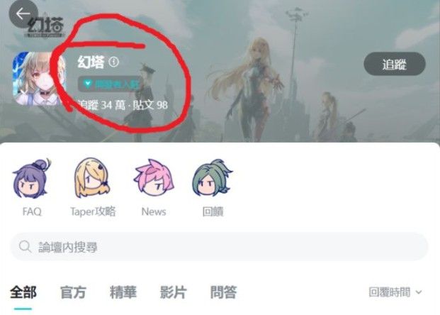 幻塔身份证泄露怎么回事？身份证泄露事件始末[多图]图片1
