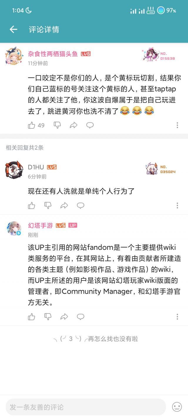 幻塔身份证泄露怎么回事？身份证泄露事件始末[多图]图片2