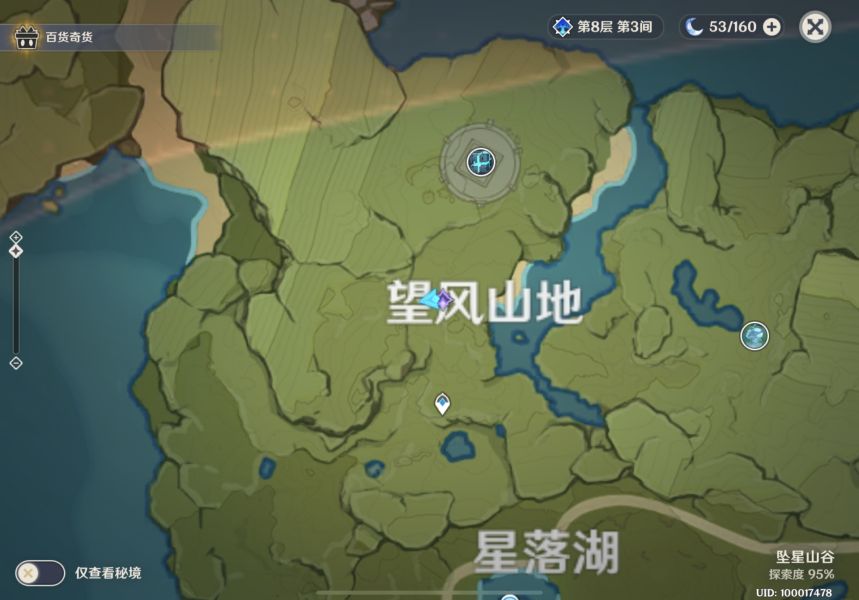 原神2.3苹果在哪里收集？2.3百货奇货立本苹果位置分享[多图]图片2