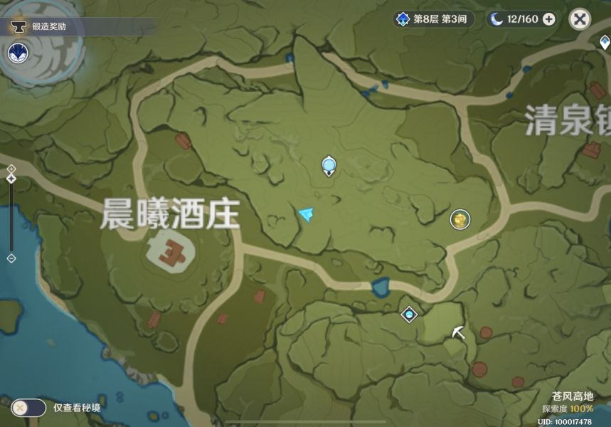 原神2.3苹果在哪里收集？2.3百货奇货立本苹果位置分享[多图]图片4