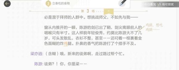 绝对演绎天下第一线索答案是什么？天下第一线索答案位置介绍[多图]图片1