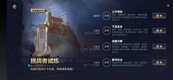英雄联盟手游提倡公平竞技答案 lol手游提倡公平竞技答案是什么[多图]图片2