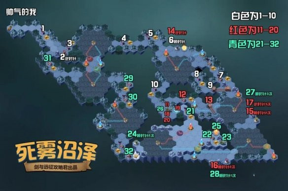 剑与远征死雾沼泽攻略2021：死雾沼泽通关路线推荐[多图]图片1