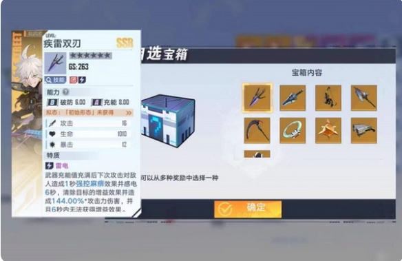 幻塔自选ssr选哪个好？自选ssr武器推荐[多图]图片1