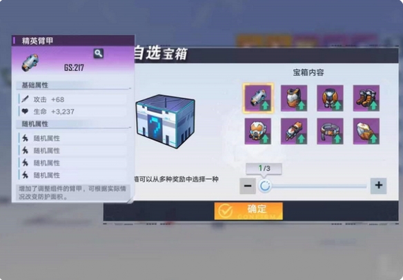 幻塔自选ssr选哪个好？自选ssr武器推荐[多图]图片2