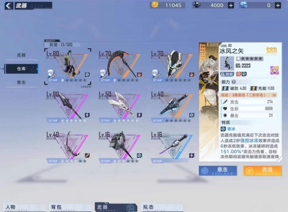 幻塔自选ssr选哪个好？自选ssr武器推荐[多图]图片3
