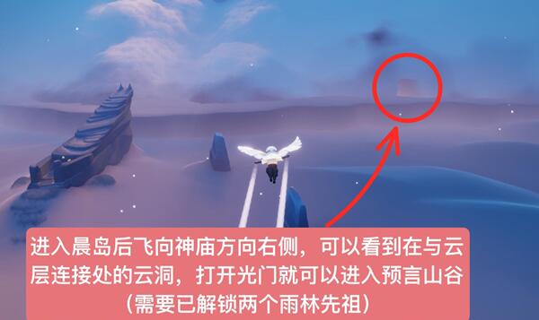 光遇12月30日复刻先祖位置在哪？12.30复刻旅行先祖位置及兑换物品一览表[多图]图片2