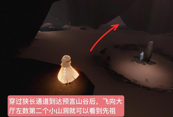 光遇12月30日复刻先祖位置在哪？12.30复刻旅行先祖位置及兑换物品一览表[多图]图片3
