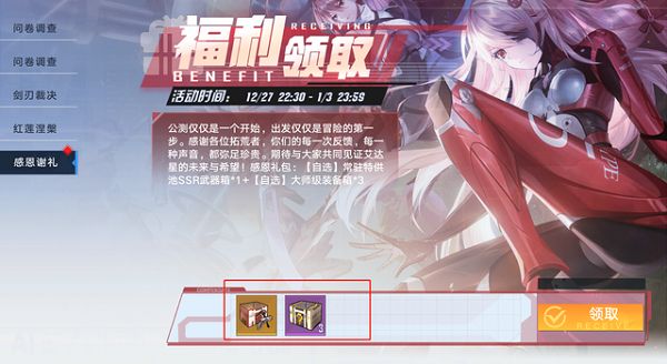 幻塔自选ssr在哪？自选ssr宝箱领取地址[多图]图片1
