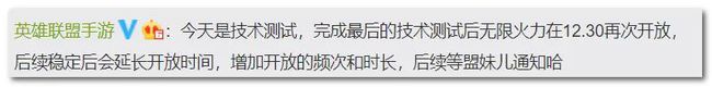 英雄联盟手游无限火力怎么没了？2021无限火力模式上线时间[多图]图片2