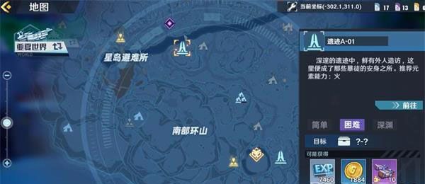 幻塔世界探索怎么提升？世界探索提升攻略[多图]图片1