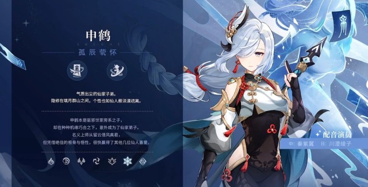 原神2.4版本复刻角色顺序一览：2.4祈愿角色复刻抽取顺序推荐[多图]图片3