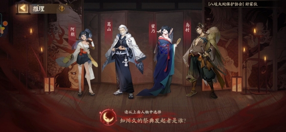 阴阳师推理答案大全：夜刀神活动推理答案攻略[多图]图片1