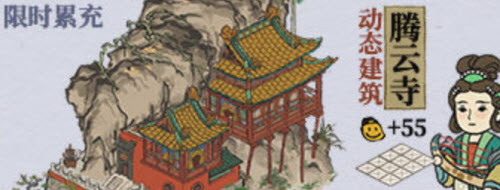 江南百景图腊月风和意已春活动攻略：腊月风和意已春活动规则玩法介绍[多图]图片1