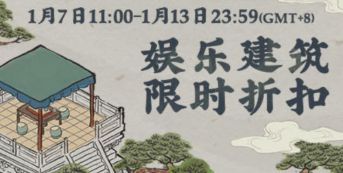 江南百景图腊月风和意已春活动攻略：腊月风和意已春活动规则玩法介绍[多图]图片3
