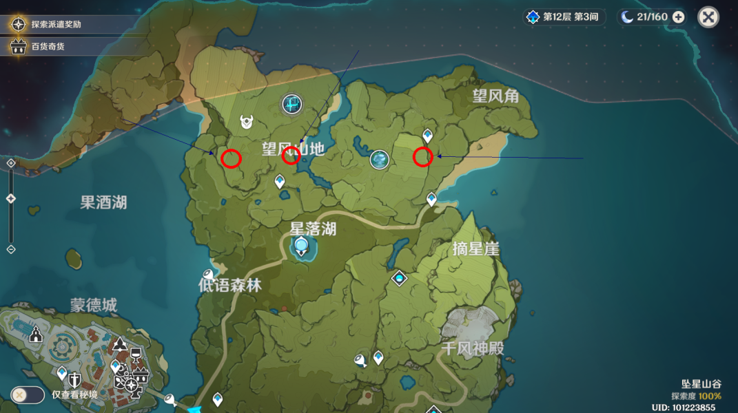 原神2.3百货奇货第三天活动攻略：2.3百货奇货第三天任务流程[多图]图片2