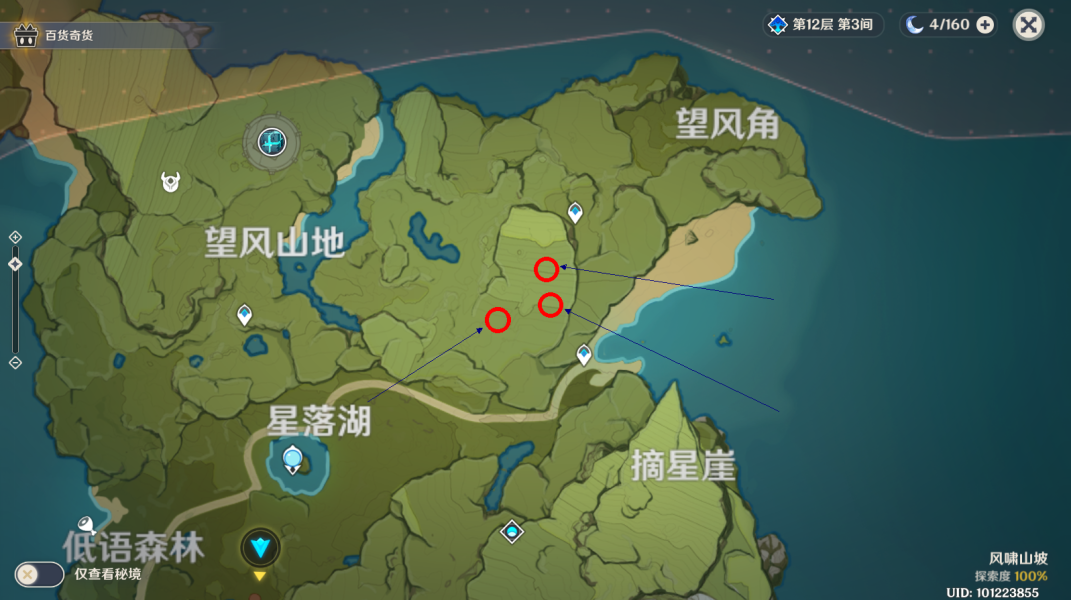原神2.3百货奇货第三天活动攻略：2.3百货奇货第三天任务流程[多图]图片3