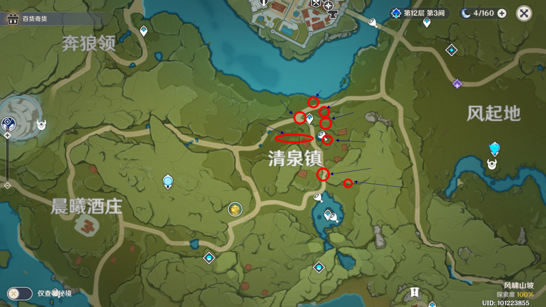 原神2.3百货奇货第三天活动攻略：2.3百货奇货第三天任务流程[多图]图片4