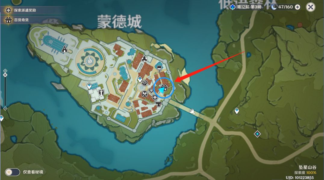 原神胡萝卜在哪里采集2.3？2.3百货奇货第四日胡萝卜立本位置一览[多图]图片9
