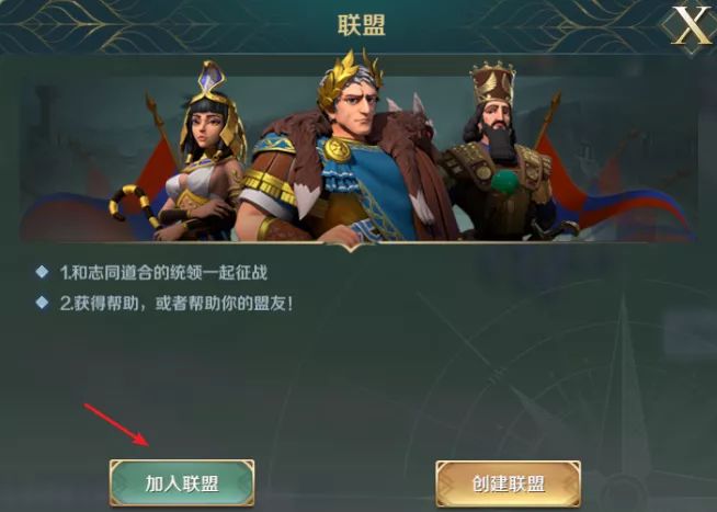 文明与征服PVP国战攻略：国战战术玩法指南[多图]图片1
