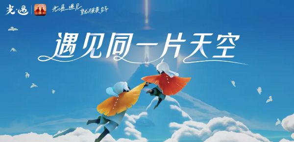 光遇合服后账号互通吗？光遇合服账号互通机制详解[多图]图片1