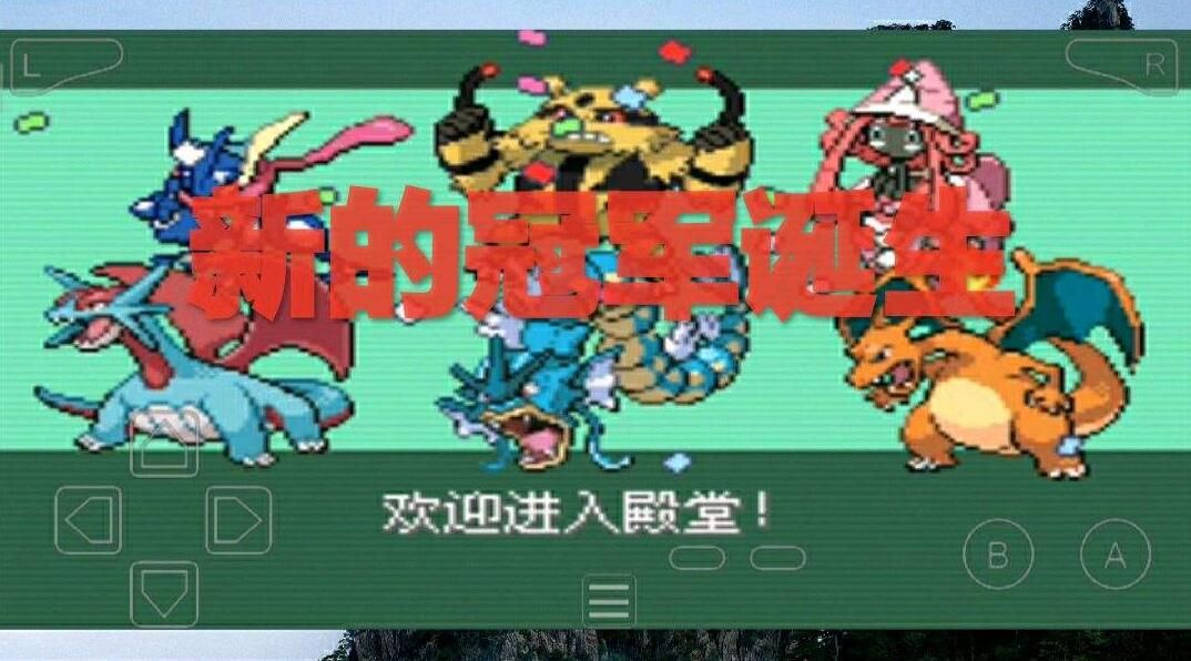 口袋妖怪究极绿宝石5开机密码是什么？5开机密码分享[多图]图片1